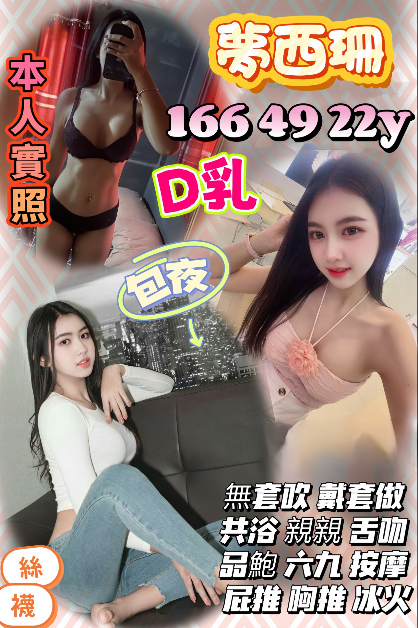 苗栗 小雪 護理師 私密尤物 北一學妹